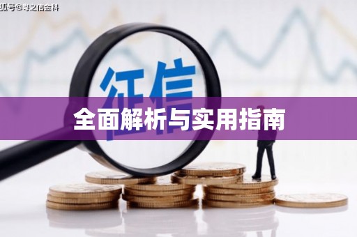 乌拉特后旗全面解析与实用指南