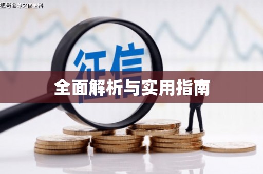 乌拉特后旗全面解析与实用指南